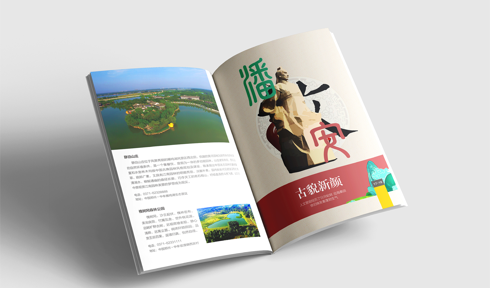中牟口袋书画册设计