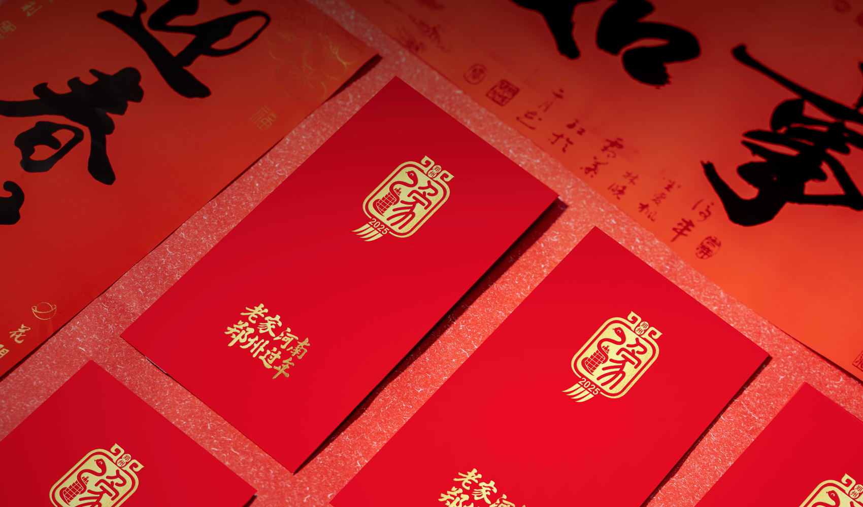 “老家河南 郑州过年”标志设计