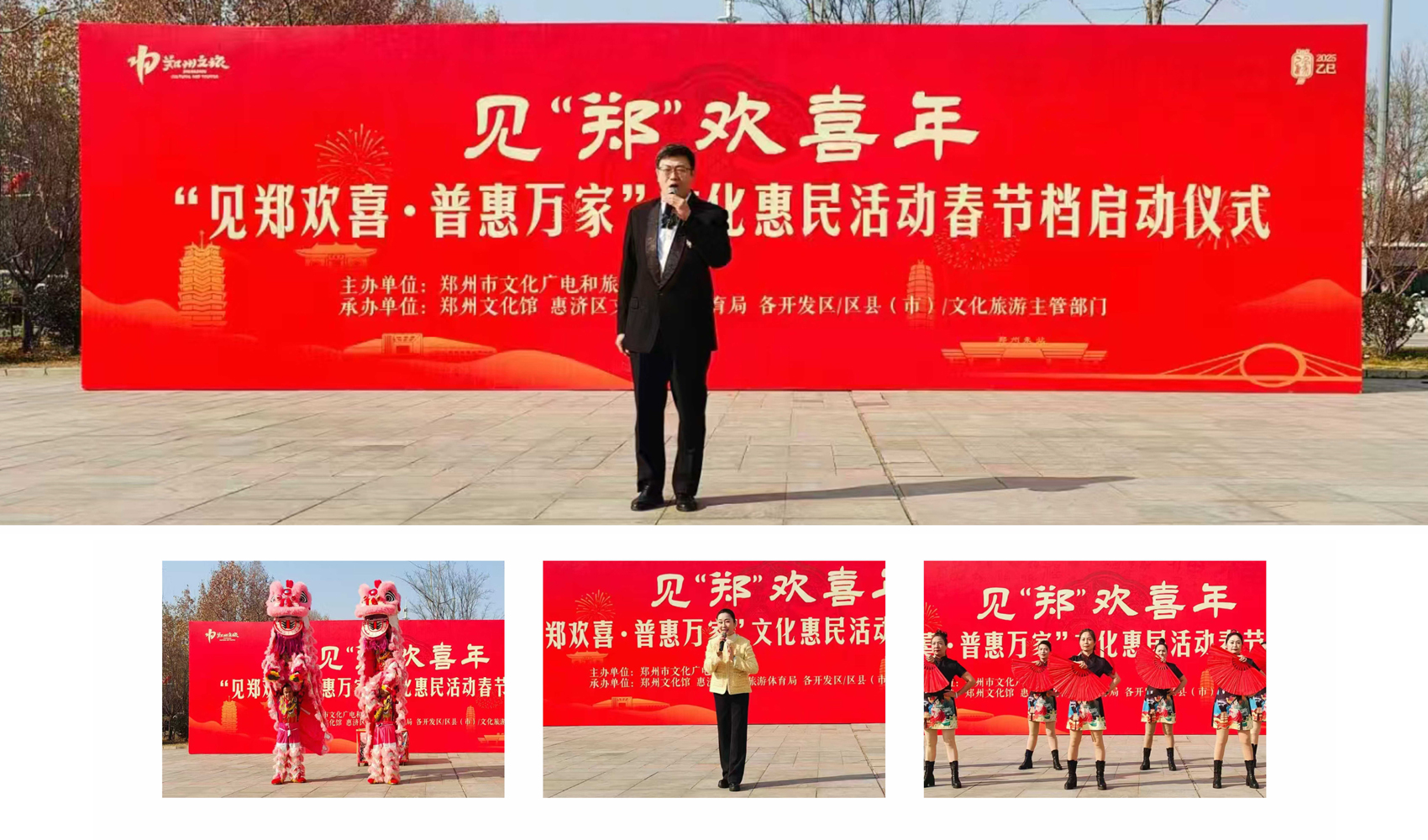 “老家河南 郑州过年”标志设计