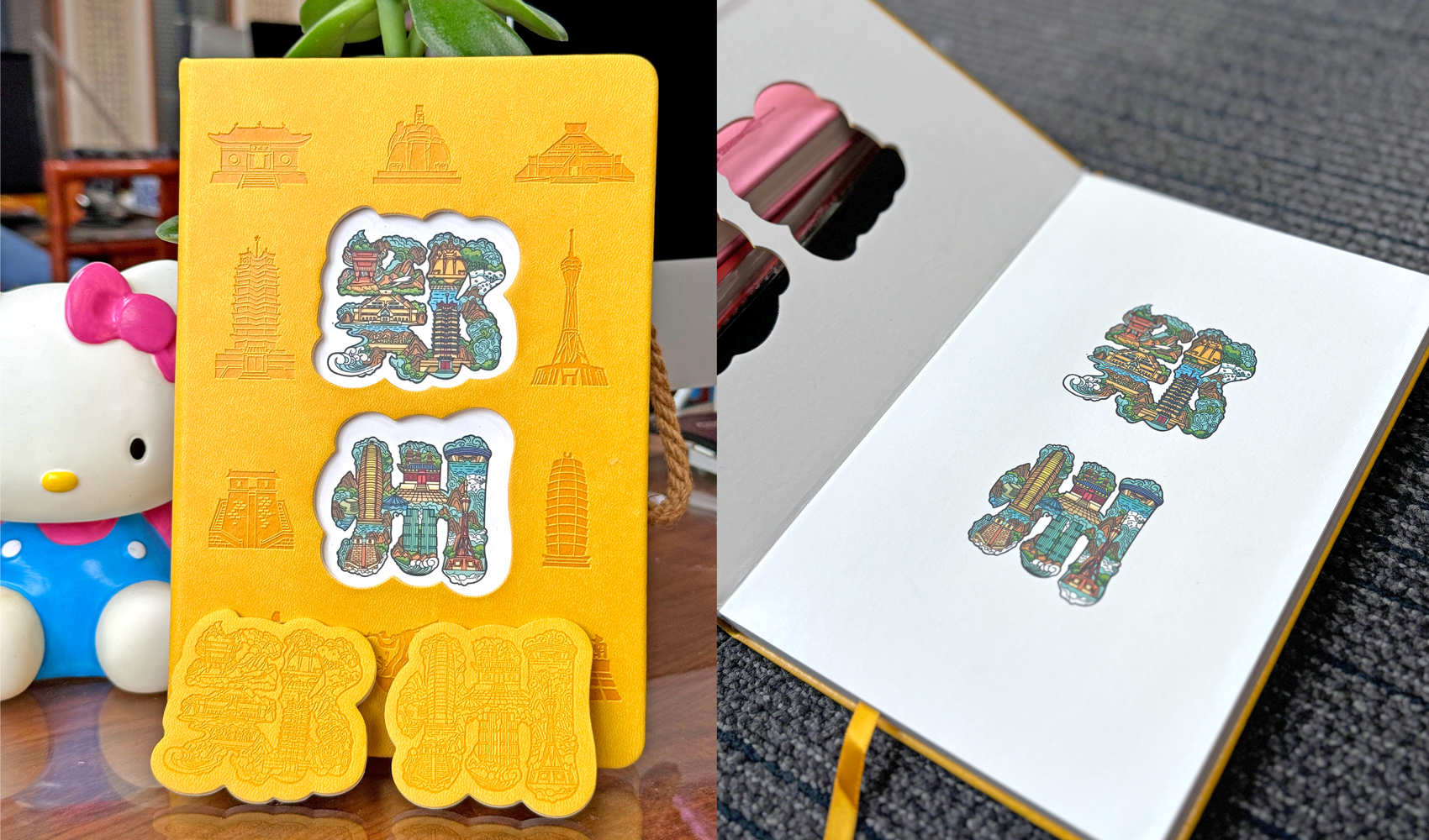 字绘“郑州”——郑州市文创产品设计