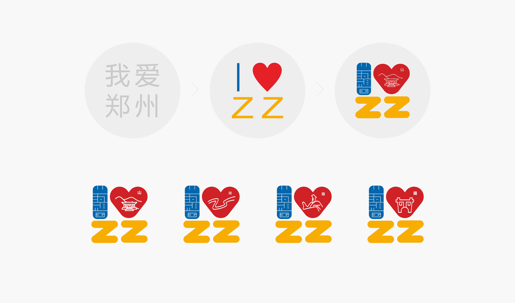 中国郑州标志设计