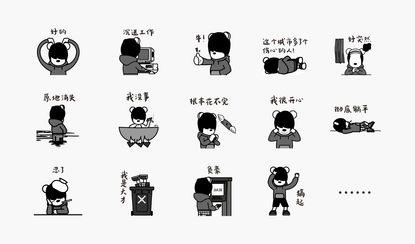 功福熊动漫IP设计