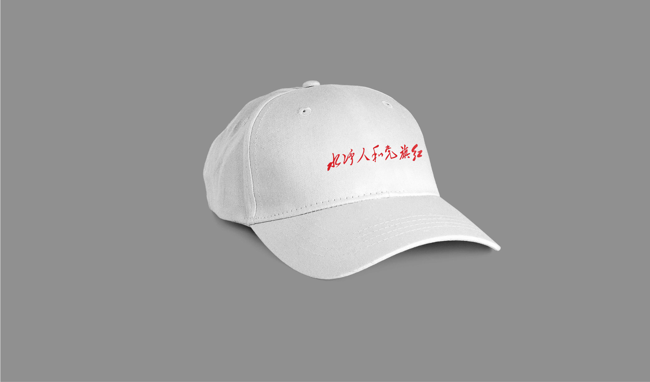 水净人和党旗红展厅-品牌全案设计落地