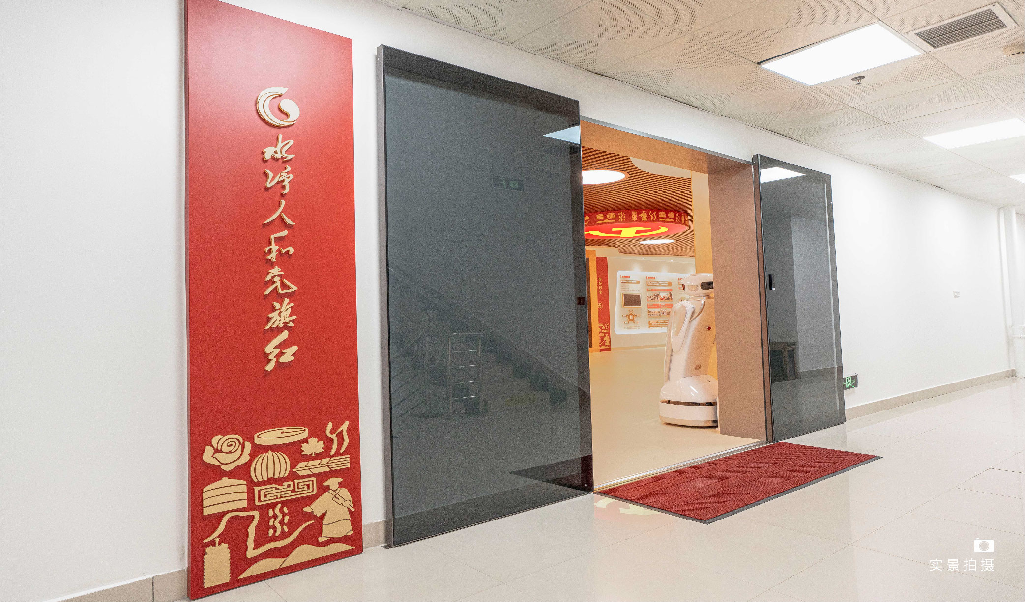 水净人和党旗红展厅-品牌全案设计落地