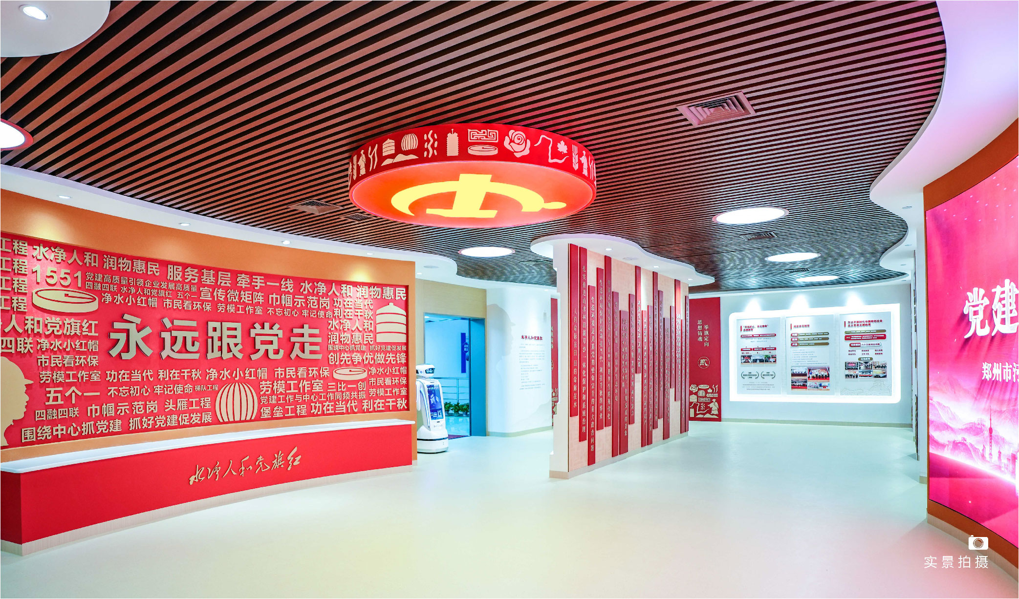 水净人和党旗红展厅-品牌全案设计落地