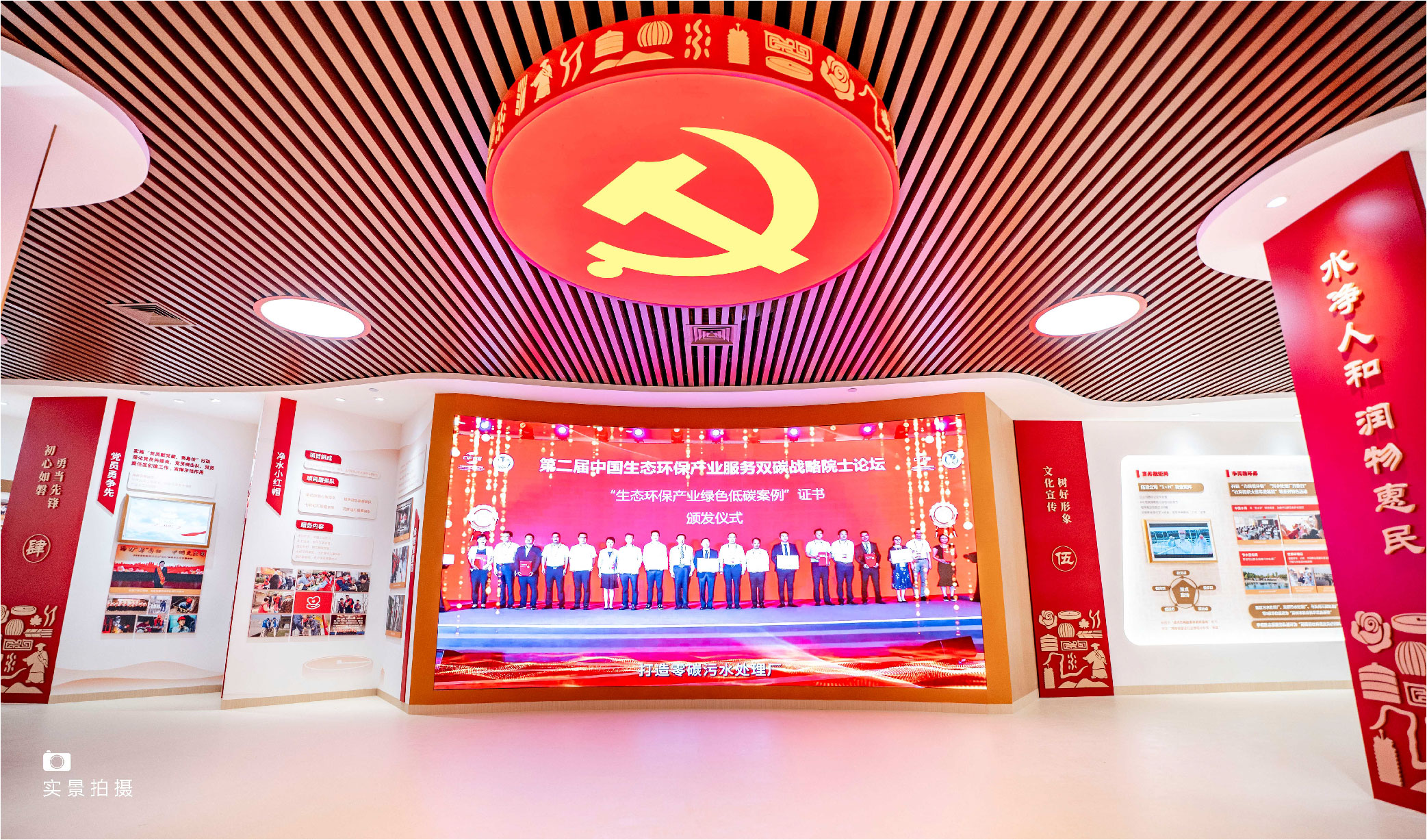水净人和党旗红展厅-品牌全案设计落地