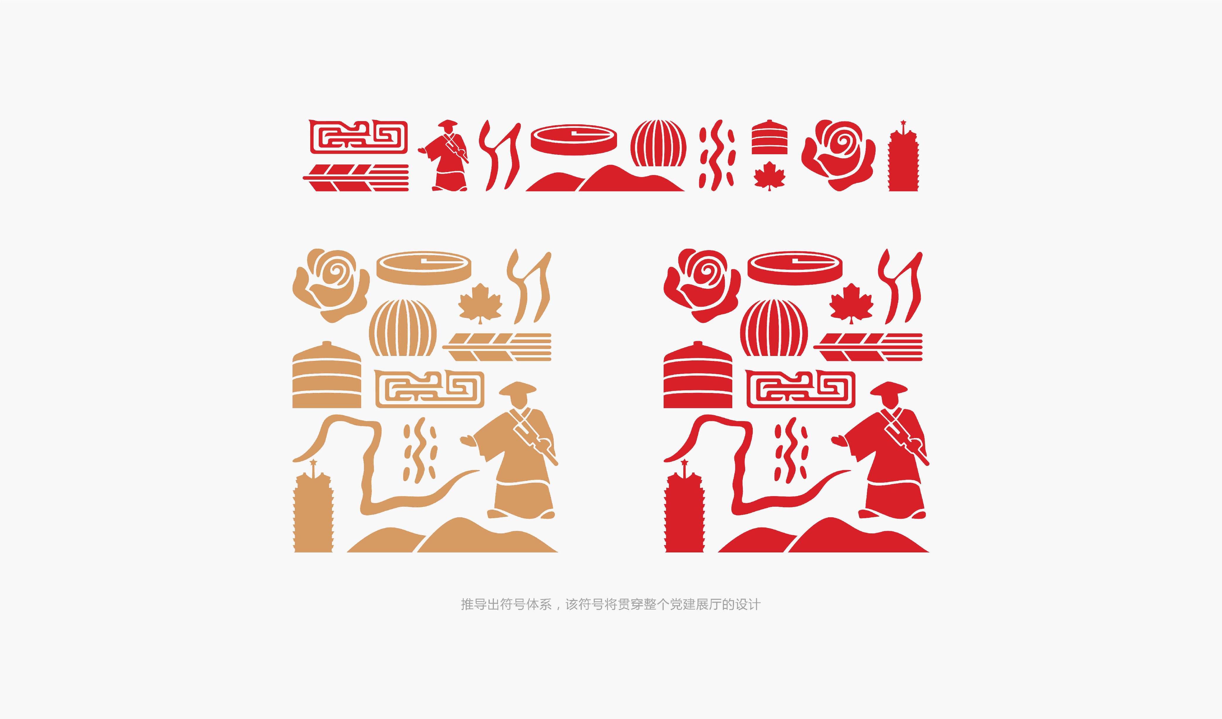 水净人和党旗红展厅-品牌全案设计落地
