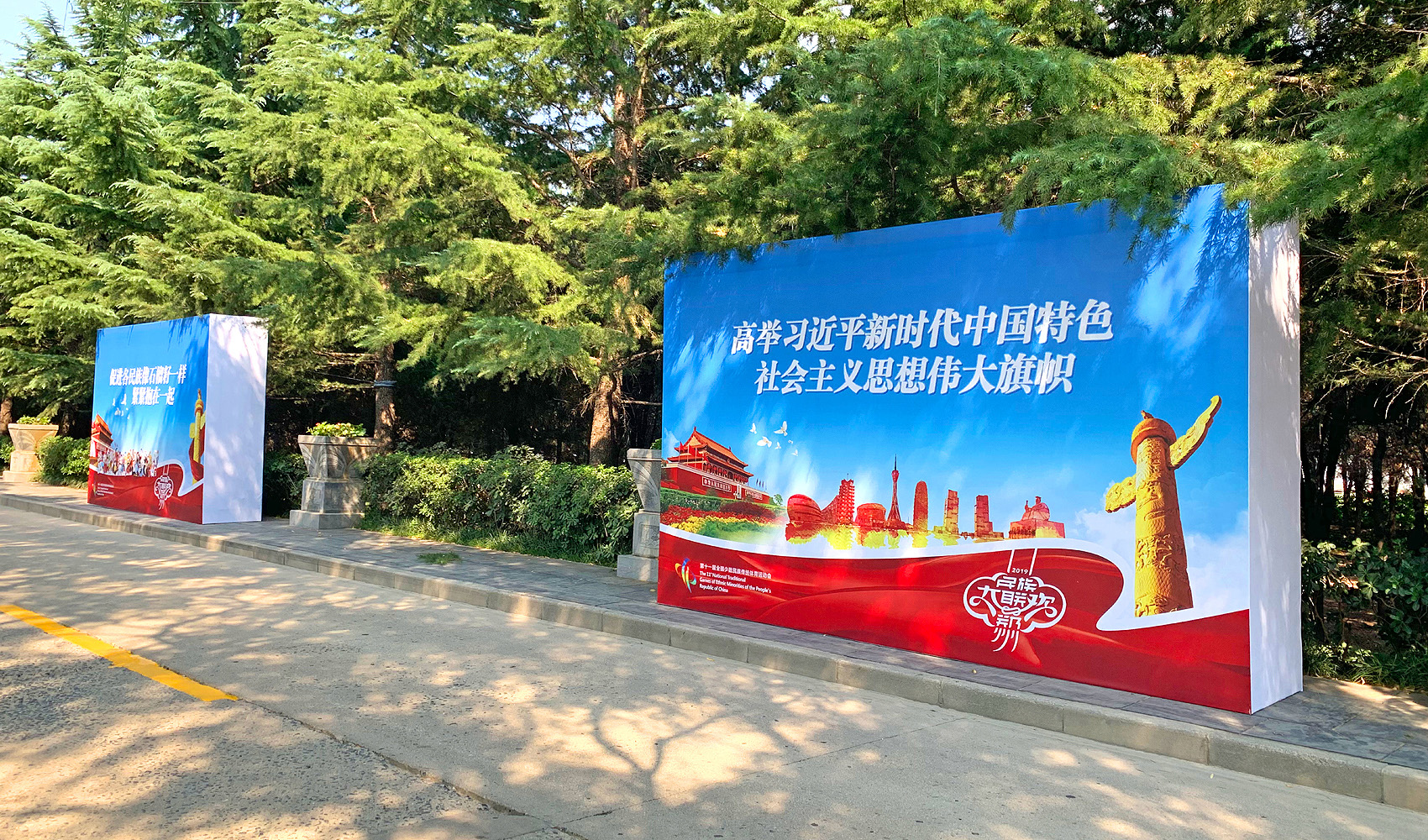 第十一届全国少数民族传统体育运动会VI设计