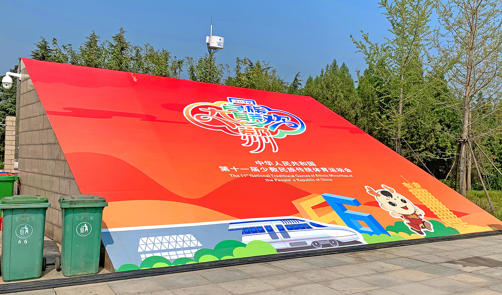 第十一届全国少数民族传统体育运动会VI设计