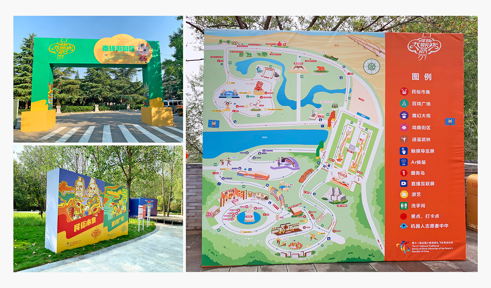 第十一届全国少数民族传统体育运动会VI设计