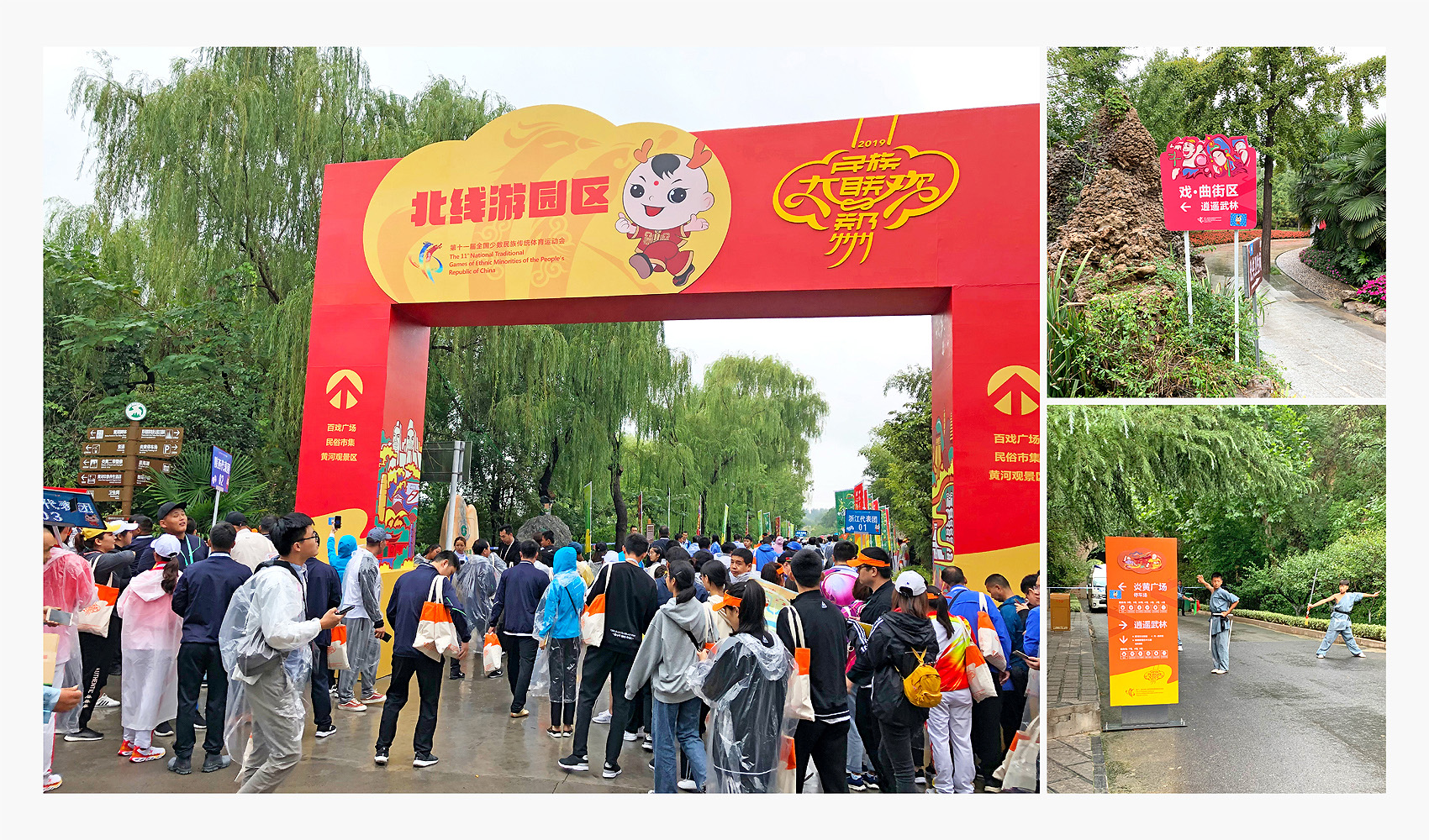 第十一届全国少数民族传统体育运动会VI设计