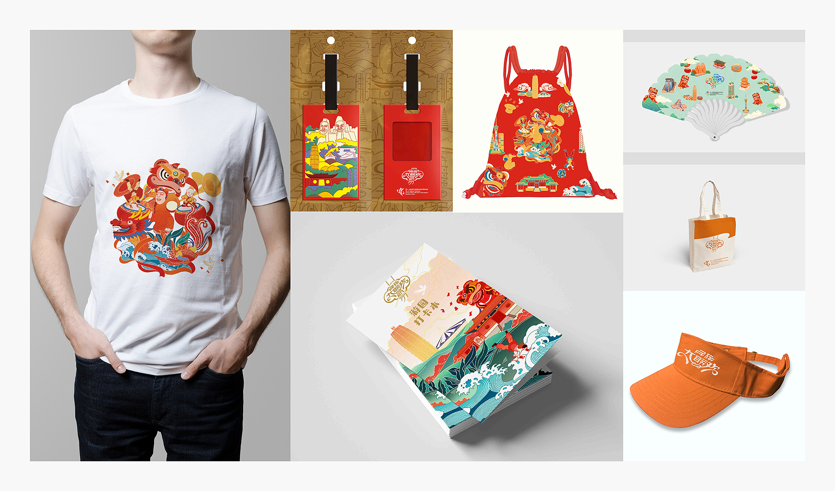 第十一届全国少数民族传统体育运动会VI设计