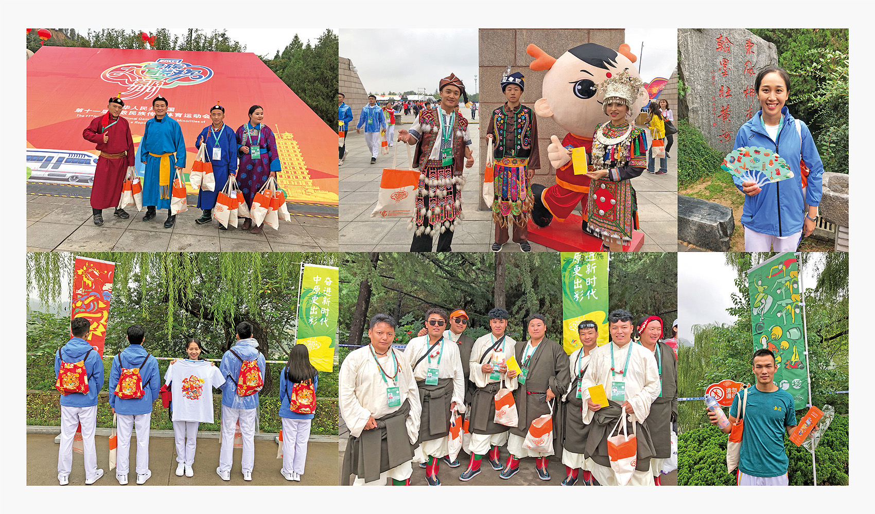 第十一届全国少数民族传统体育运动会VI设计